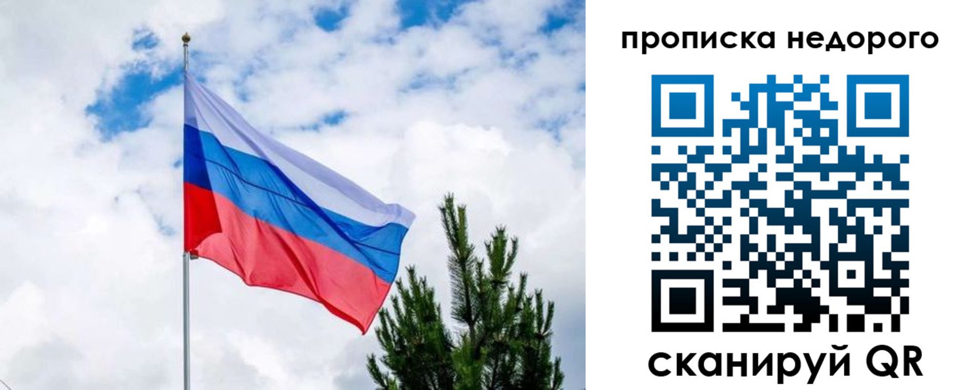 прописка ребенка в Губахе