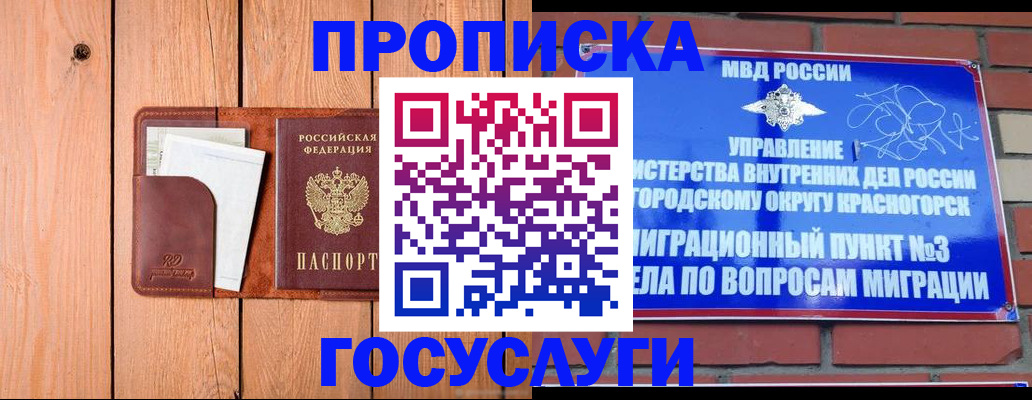 регистрация в Губахе