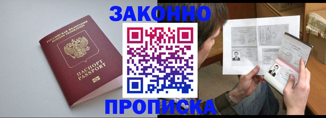 временная регистрация для школы в Губахе