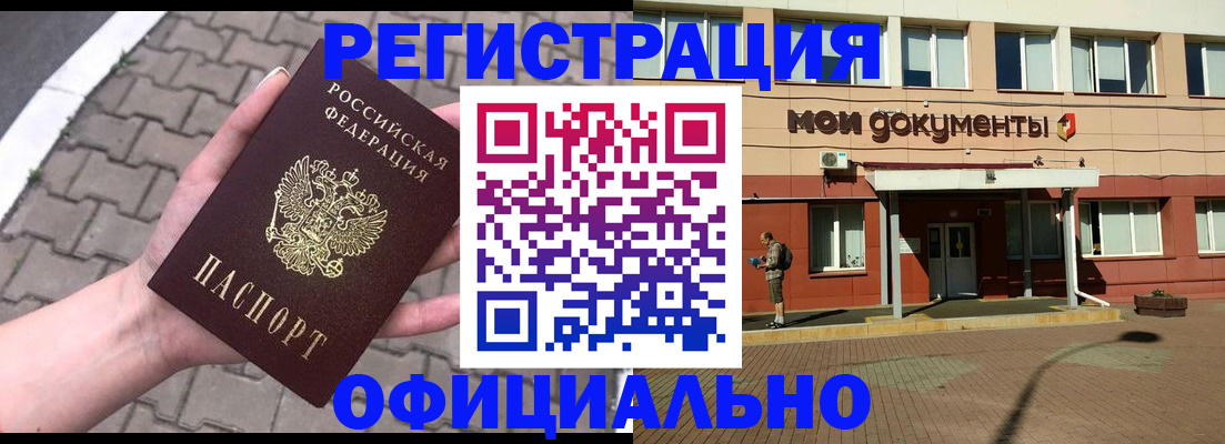 прописка для работы в Губахе