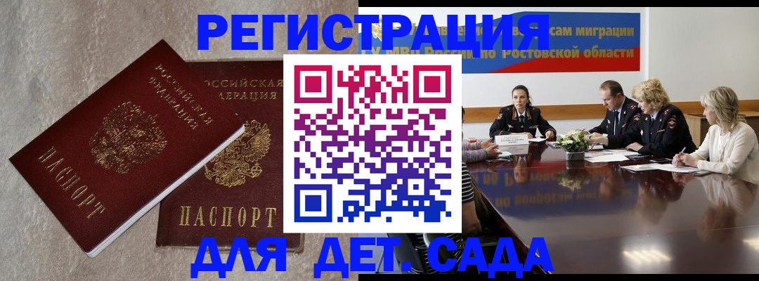 прописка 2025 в Губахе
